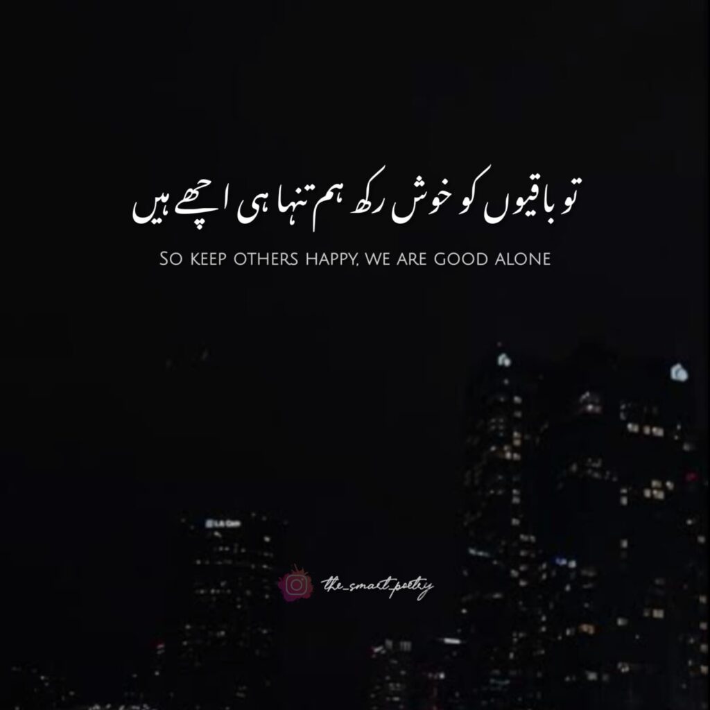 Heart Touching Sad Poetry with Images