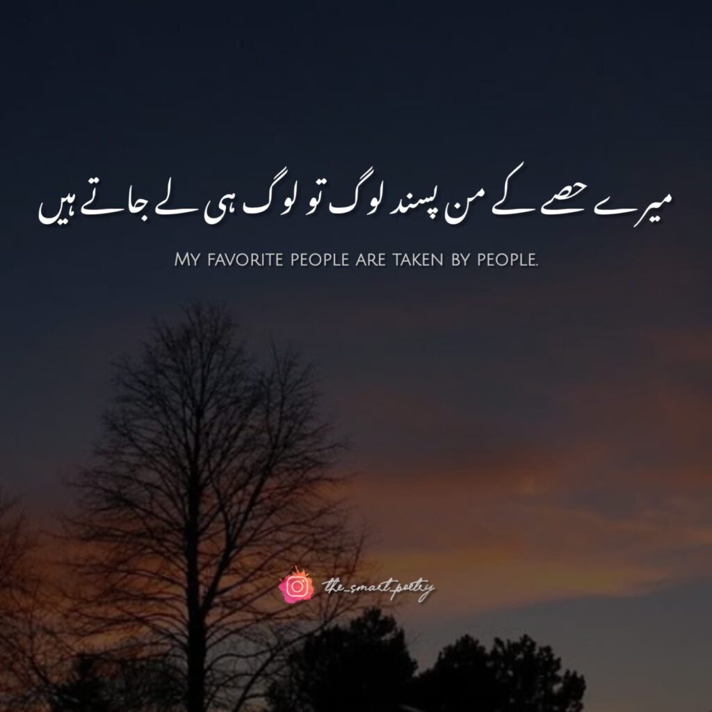 Heart Touching Sad Poetry with Images