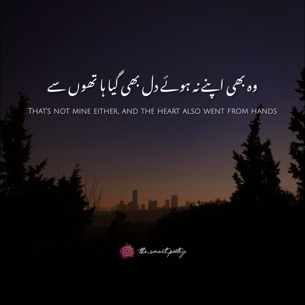 Heart Touching Sad Poetry with Images