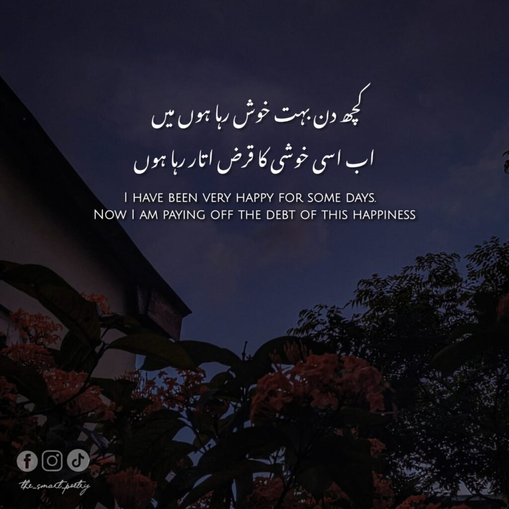 top 10 sad Shayari in Urdu