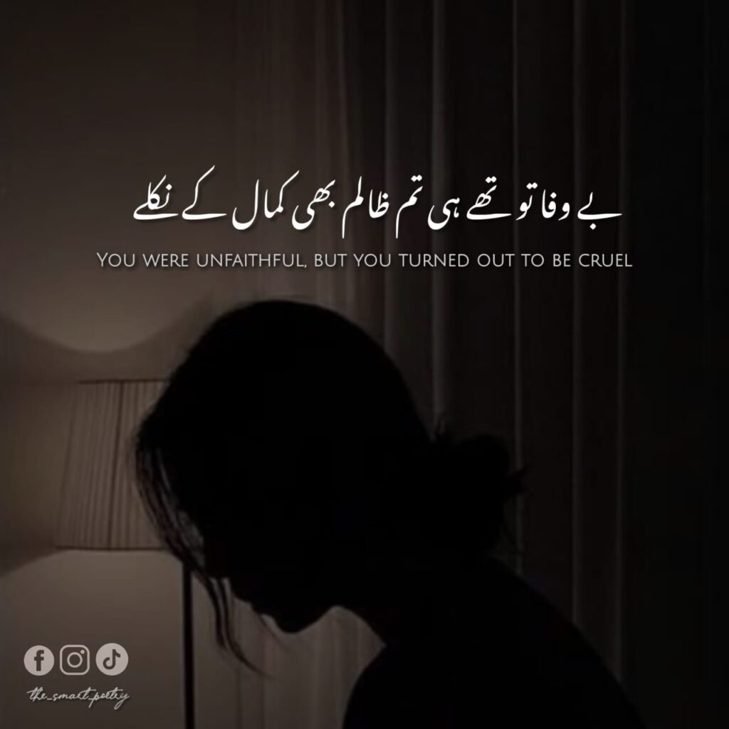 top 10 sad Shayari in Urdu