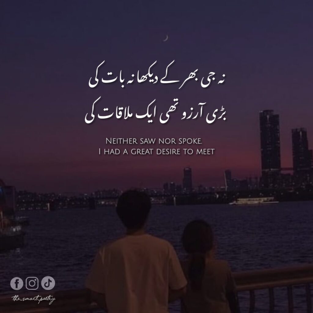 top 10 sad Shayari in Urdu