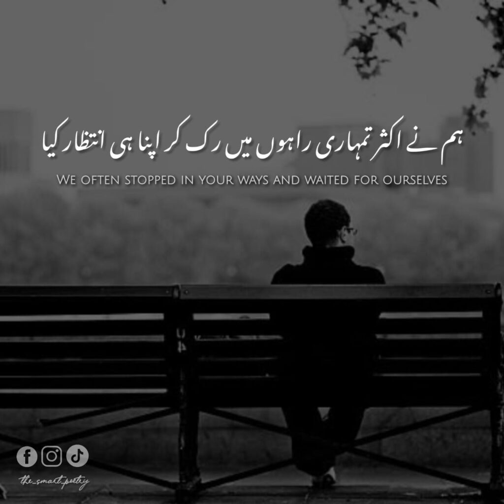 top 10 sad Shayari in Urdu