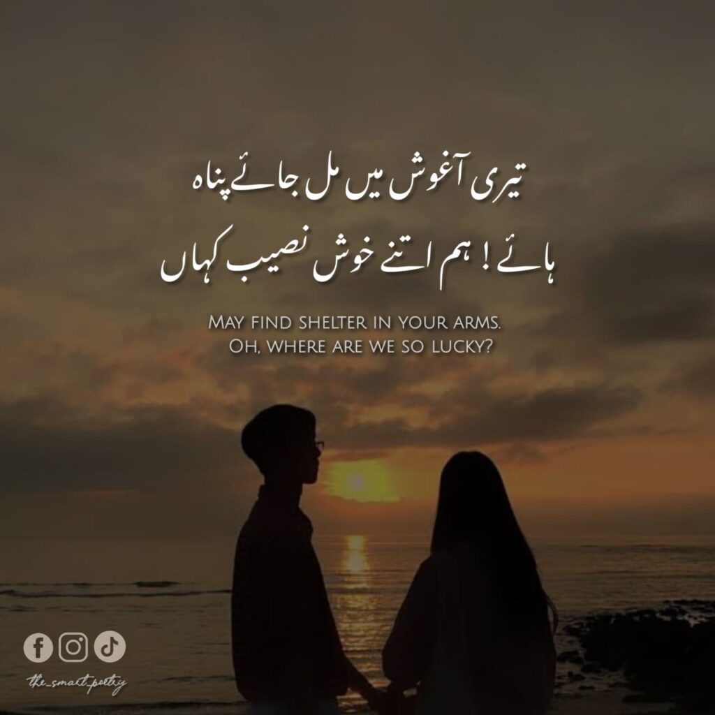 top 10 sad Shayari in Urdu