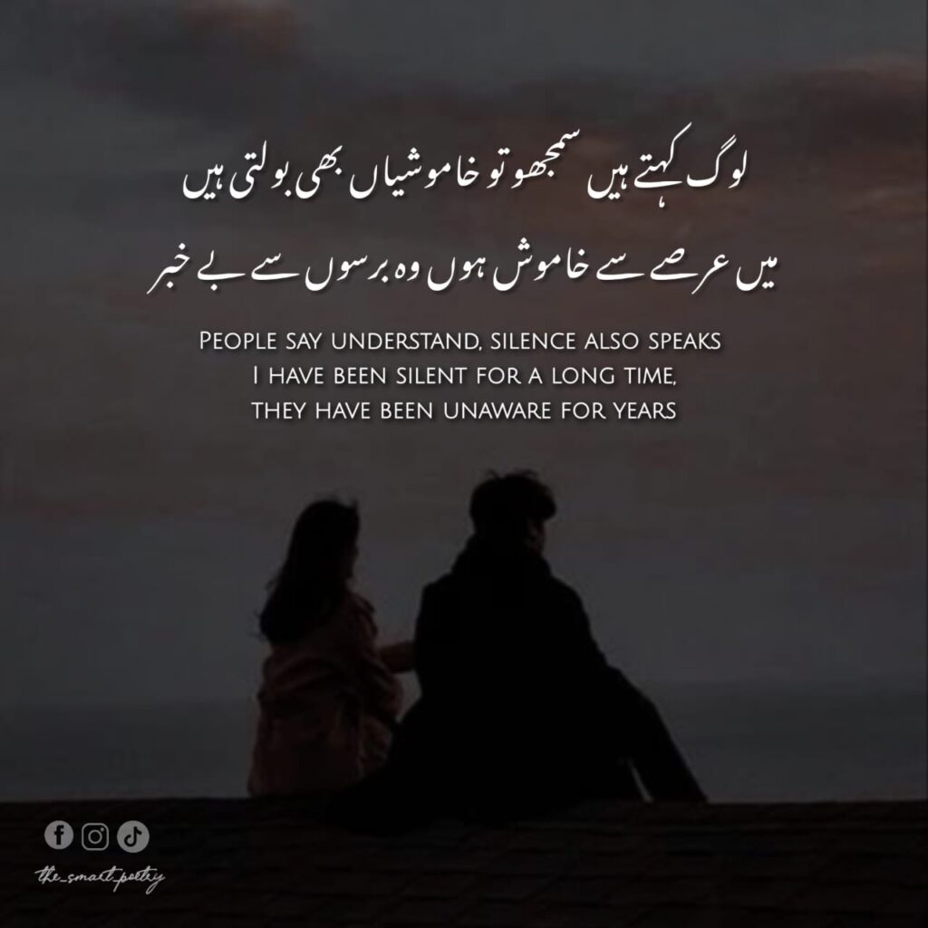 New Sad Poetry image status