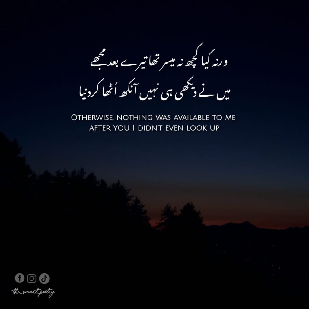 New Sad Poetry image status
