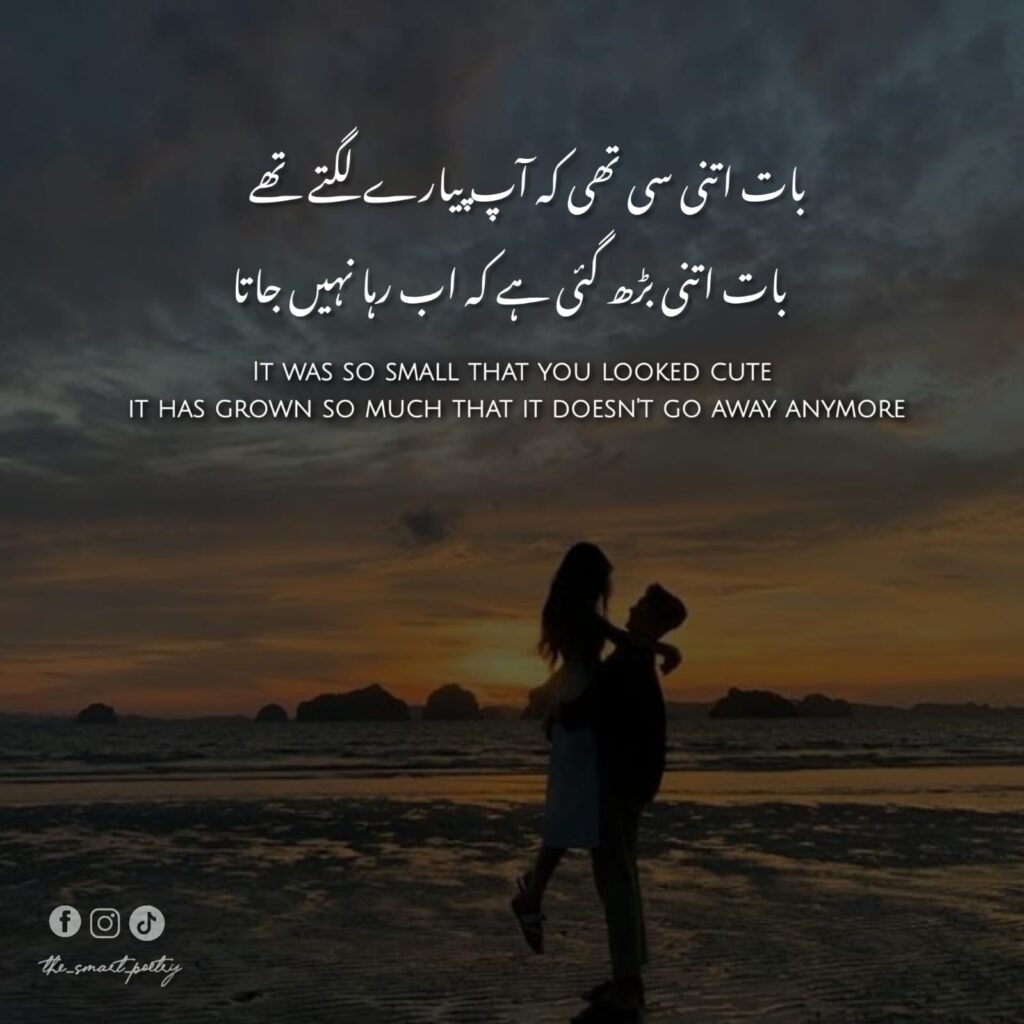 Deep Love Potery Lines in Urdu