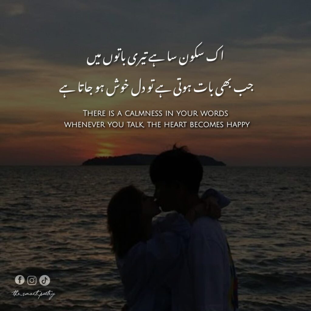 Deep Love Potery Lines in Urdu