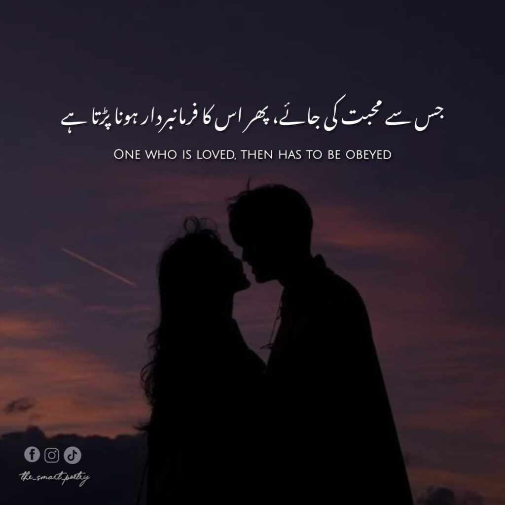 Deep Love Potery Lines in Urdu