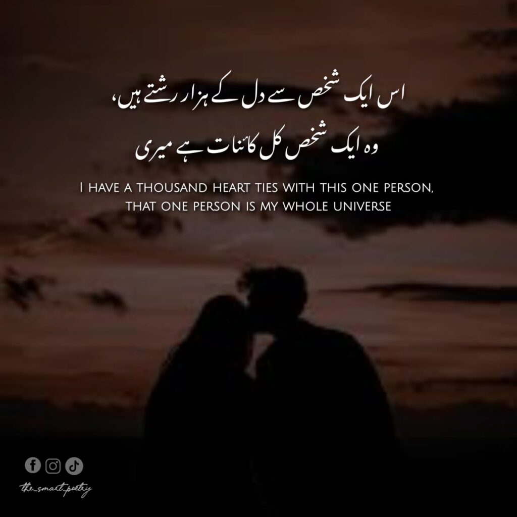 Deep Love Potery Lines in Urdu