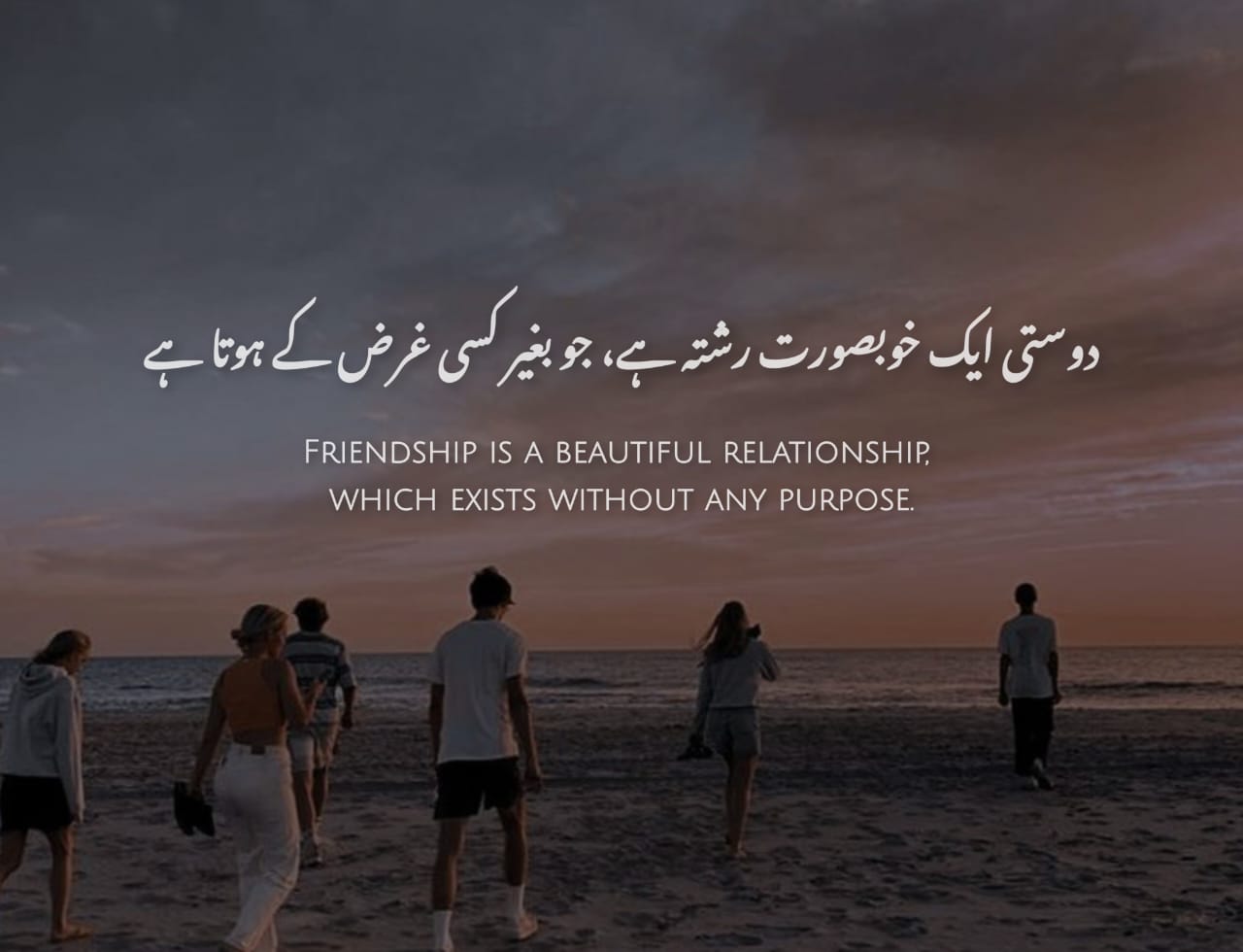 Poetry for Friendship In Urdu