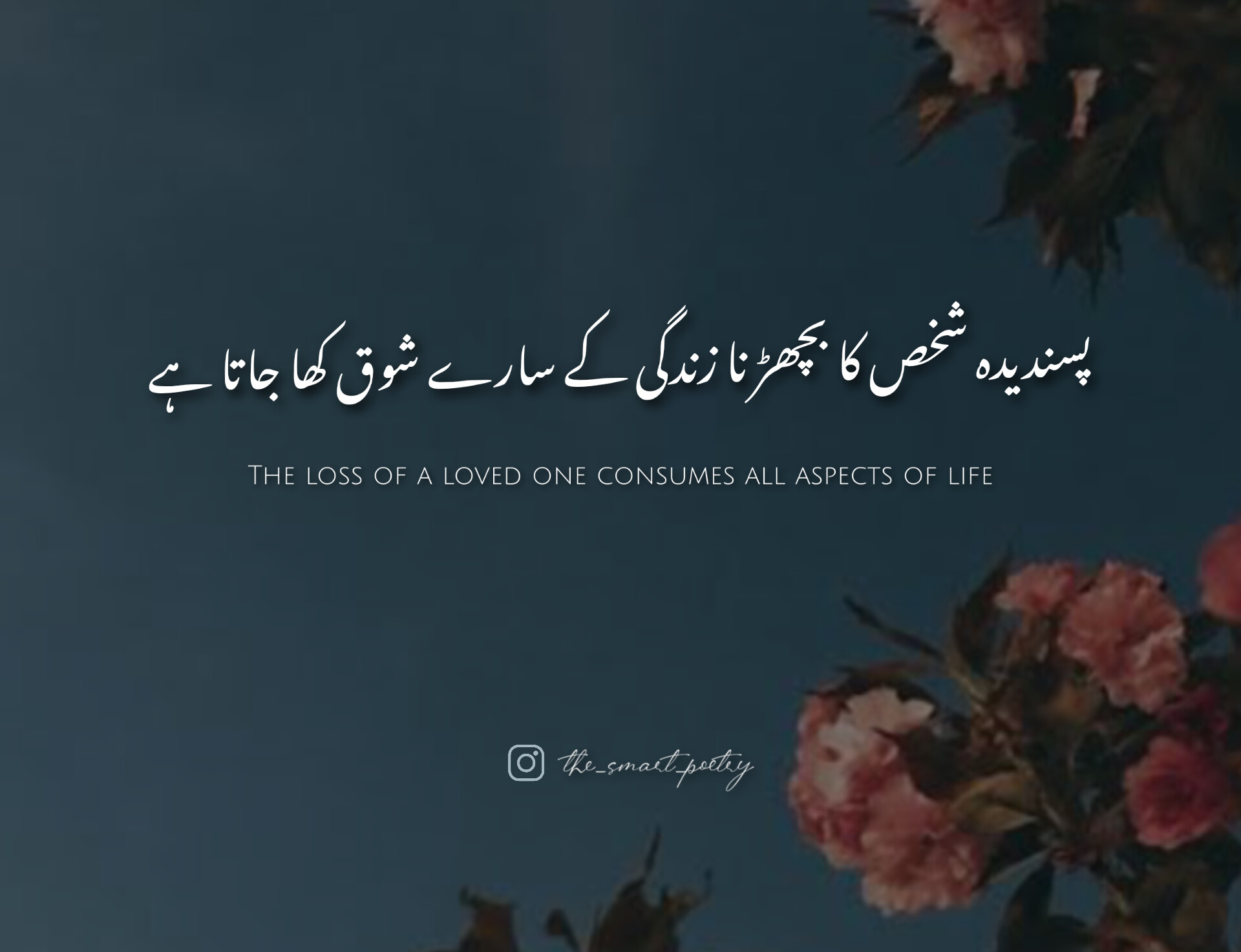 Heartbroken Sad Poetry in Urdu for Deep Emotions and Healing