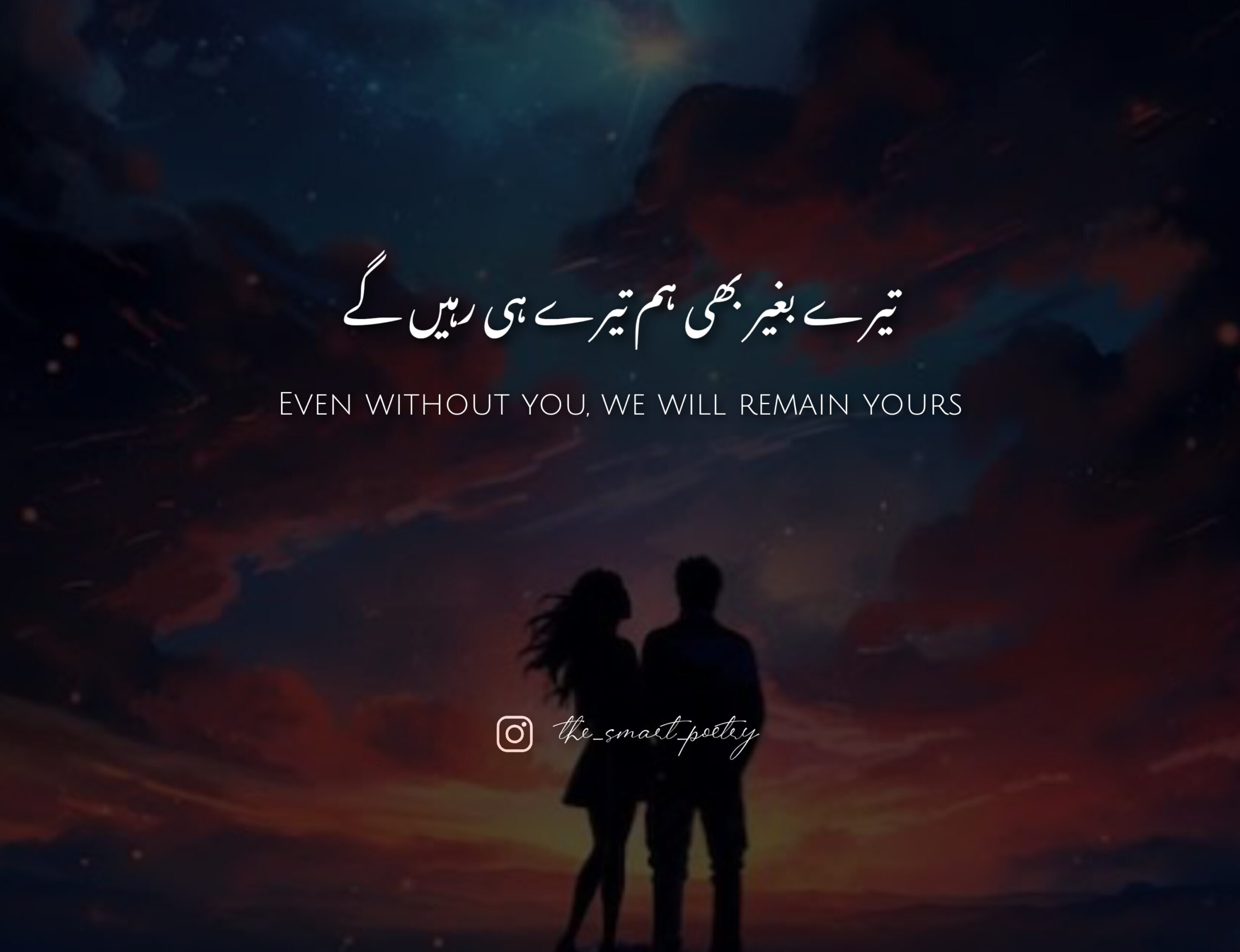 2 line Urdu poetry Romantic SMS