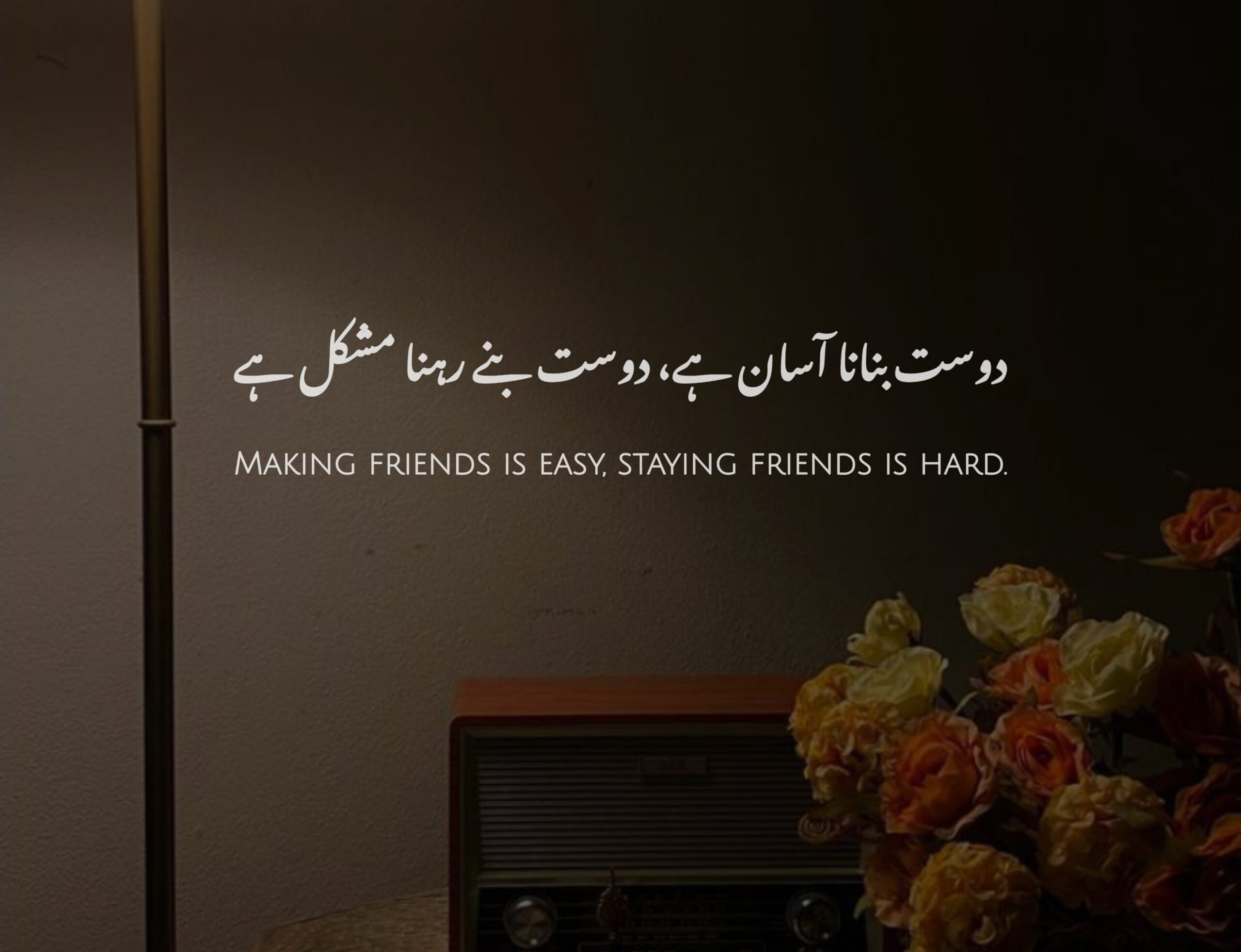 Best Friendship Poetry With Images