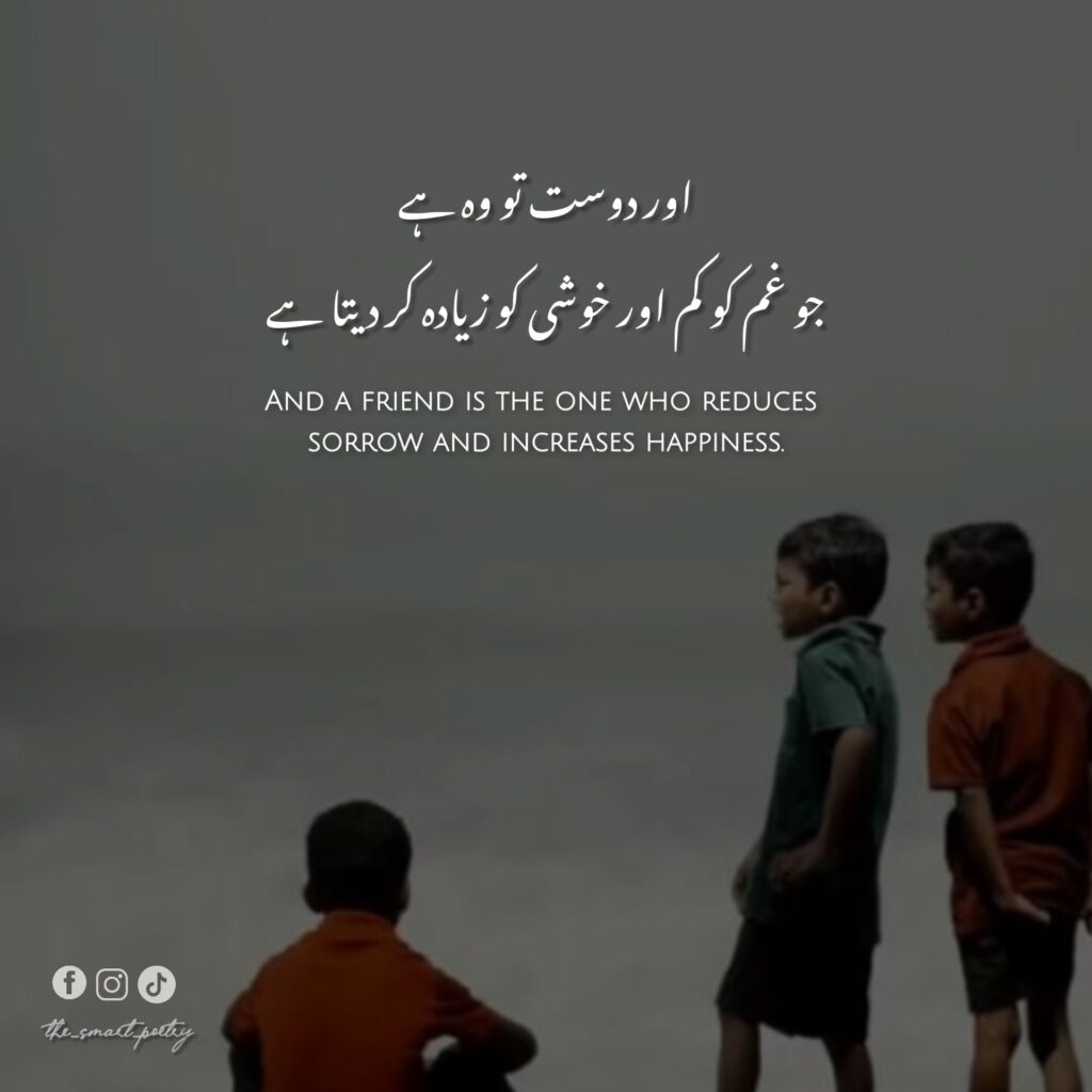 Friendship Poetry with Images