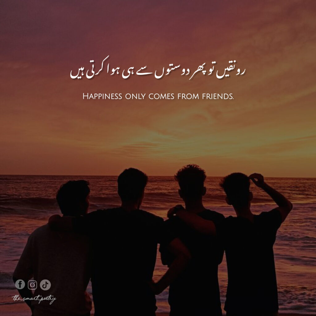 Friendship Poetry with Images