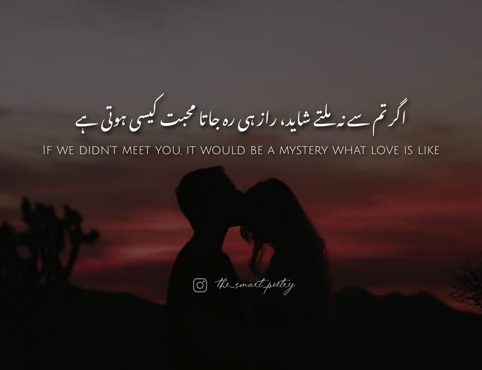 Deep Love Potery Lines In Urdu