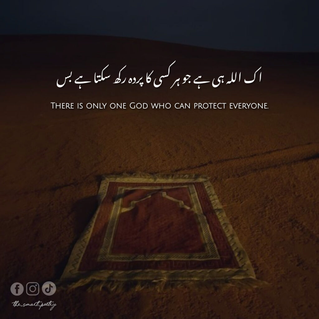 Heart Touch Islamic Poetry in Urdu