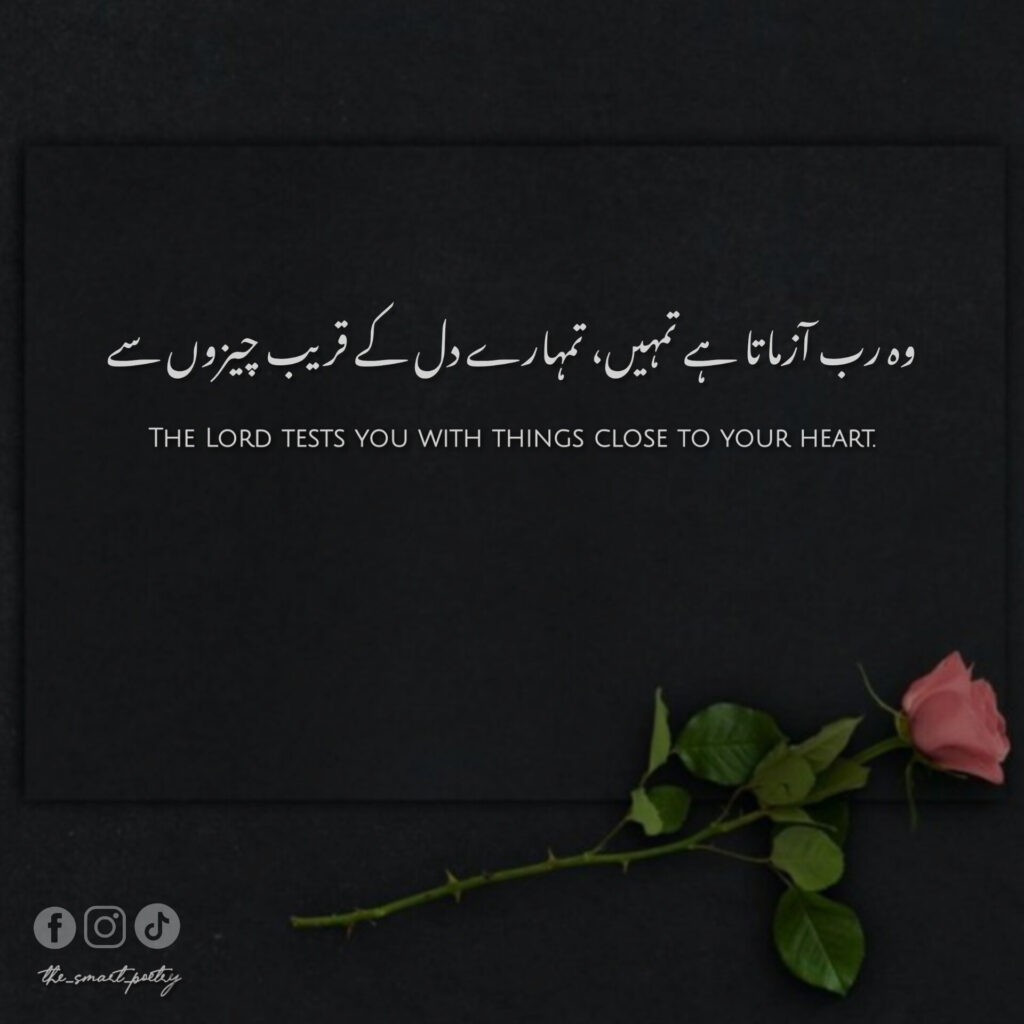 Heart Touch Islamic Poetry in Urdu