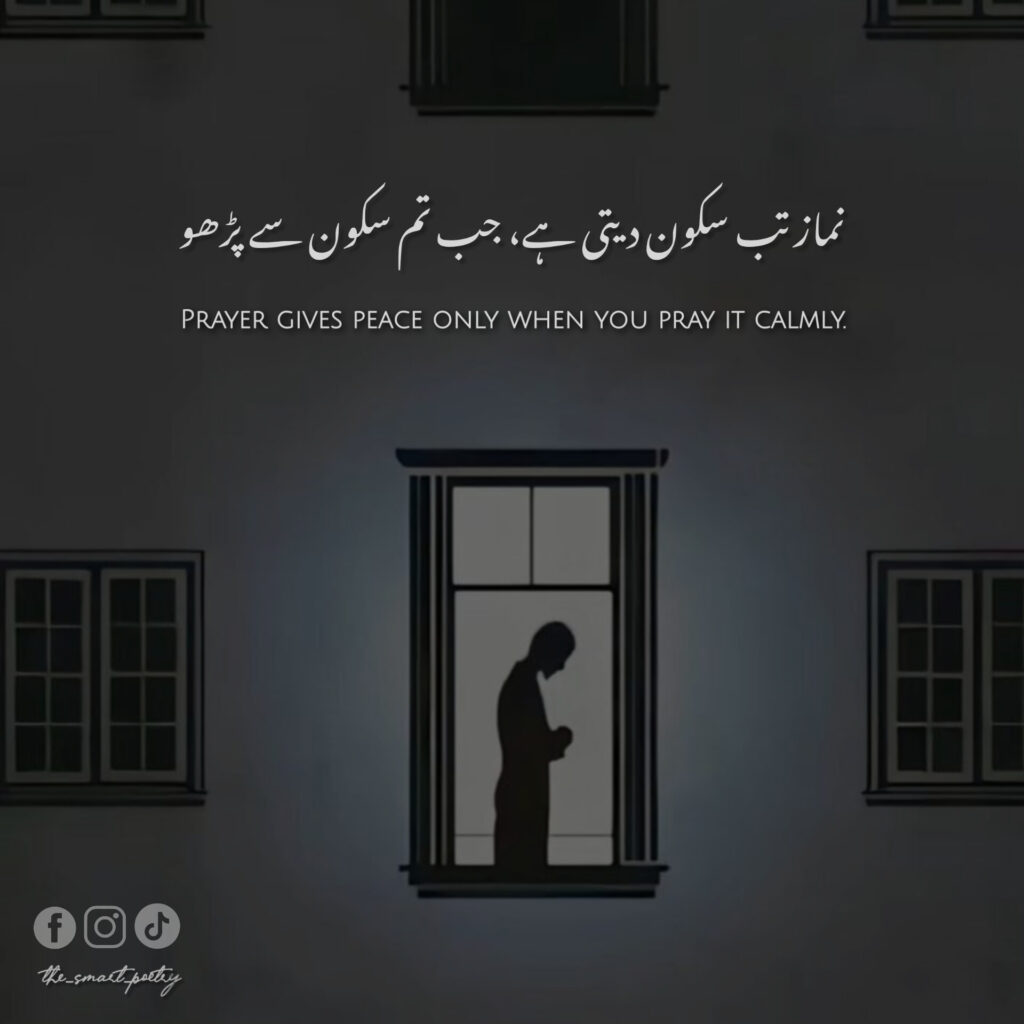 Heart Touch Islamic Poetry in Urdu
