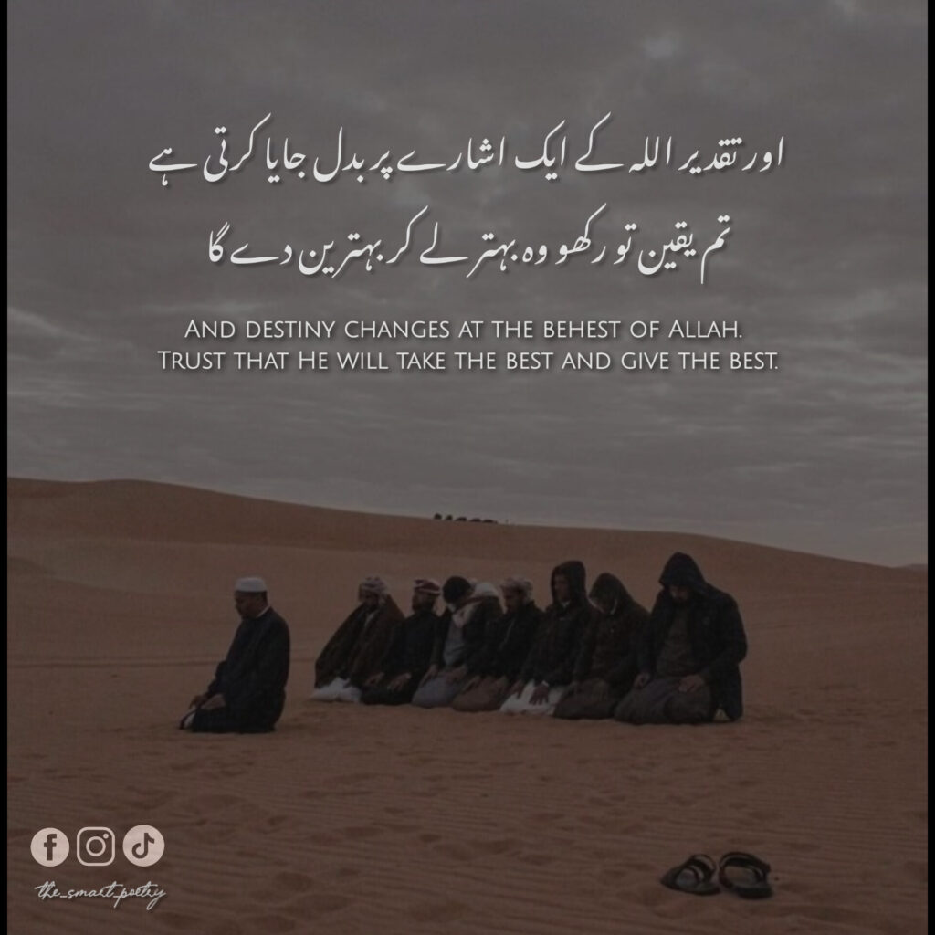 Heart Touch Islamic Poetry in Urdu