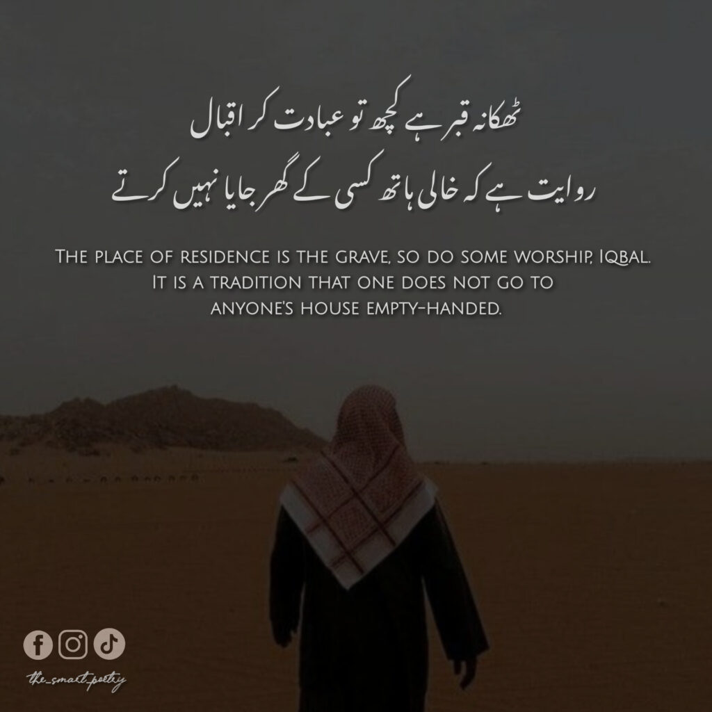 Heart Touch Islamic Poetry in Urdu