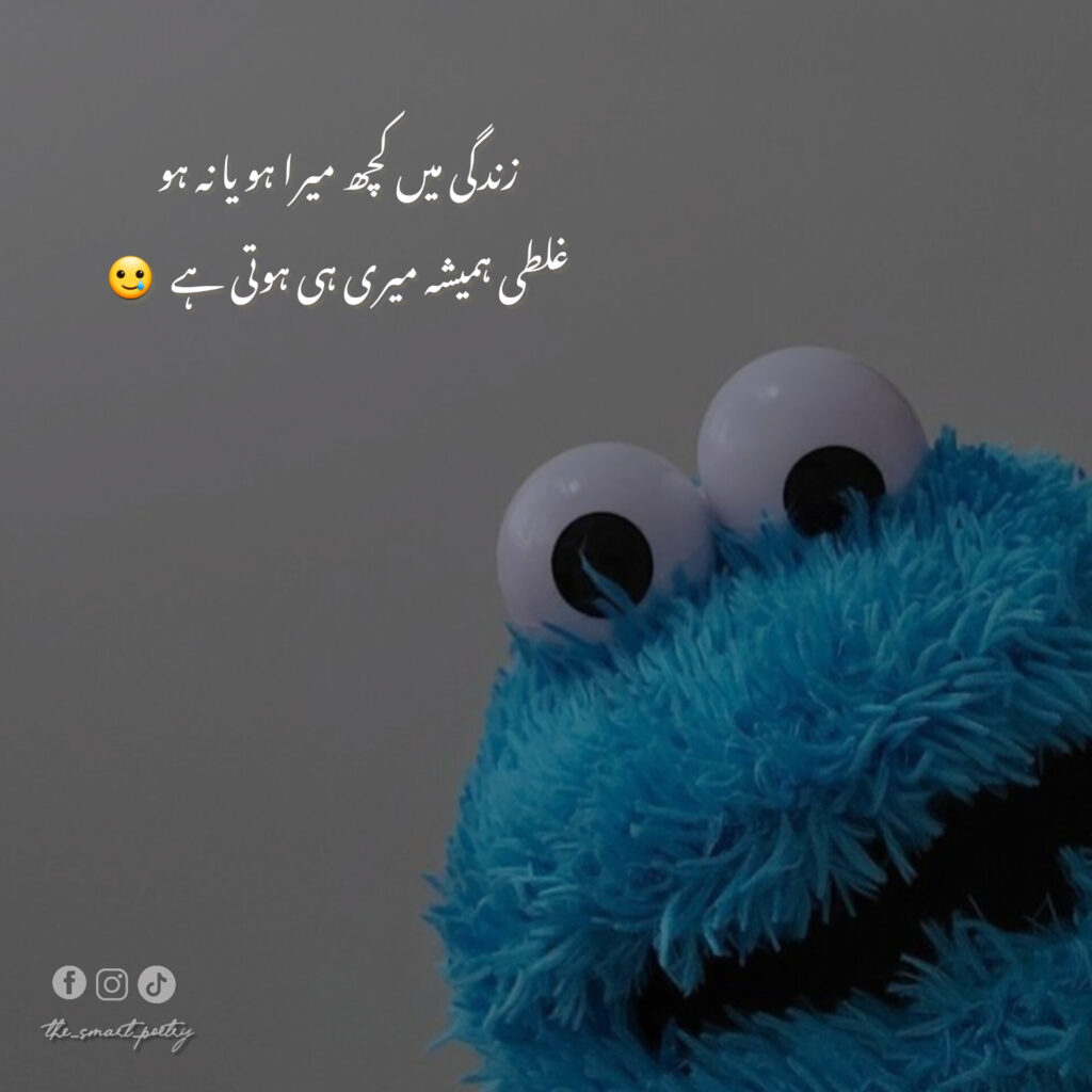 Funny Jokes in Urdu Text
