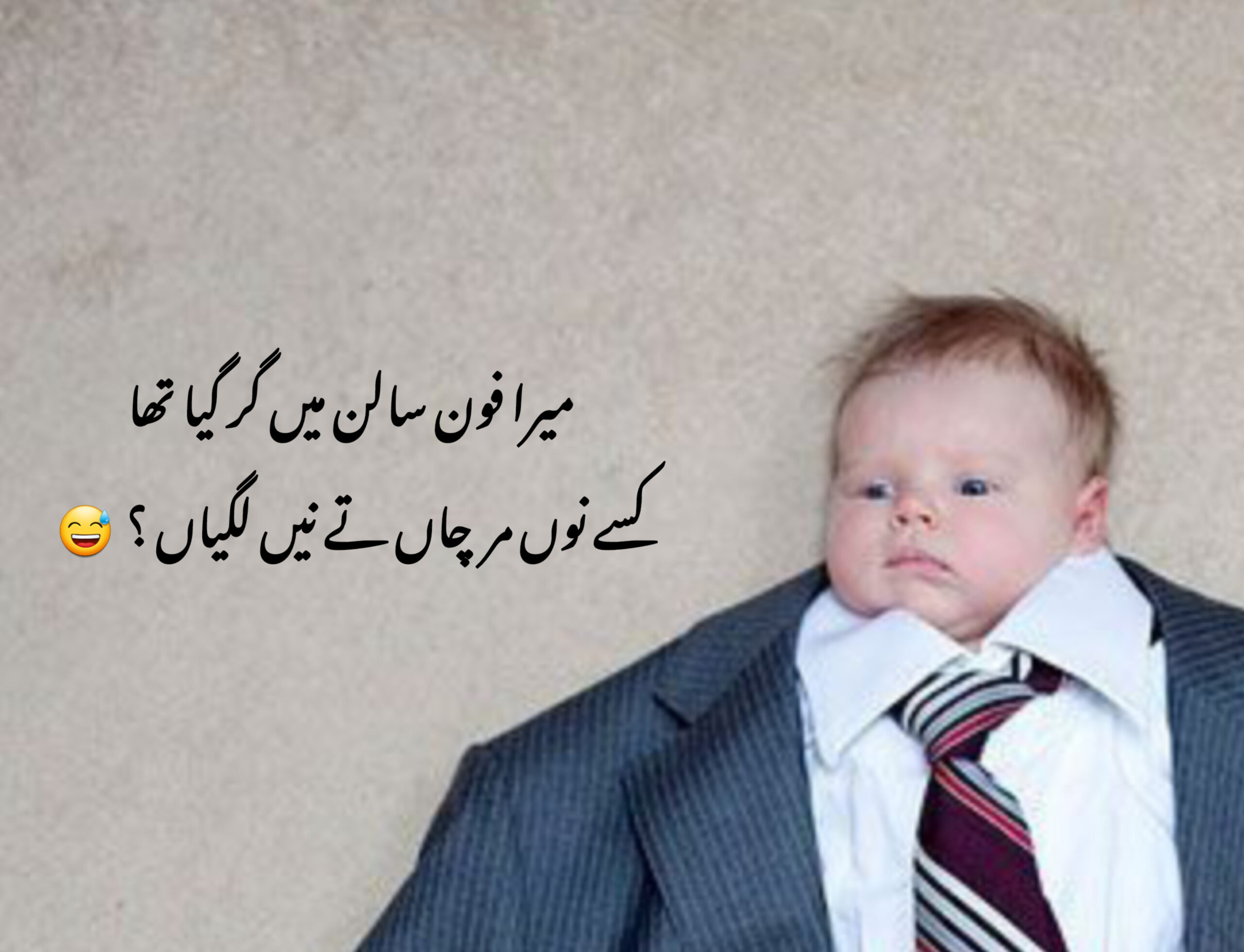 Funny Jokes in Urdu Text with Images 2026