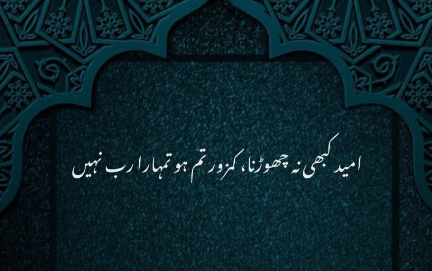 Islamic Poetry 3