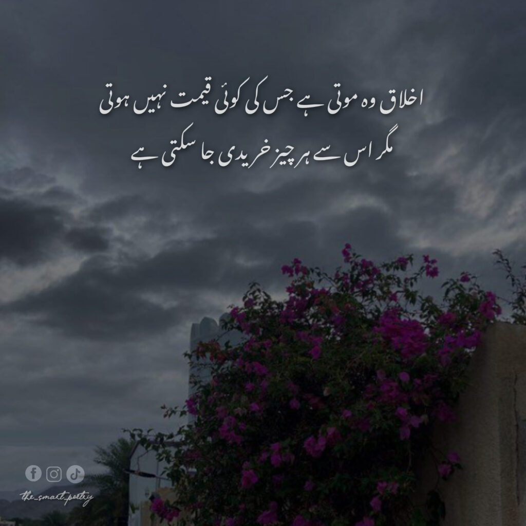 beautiful islamic poetry in urdu