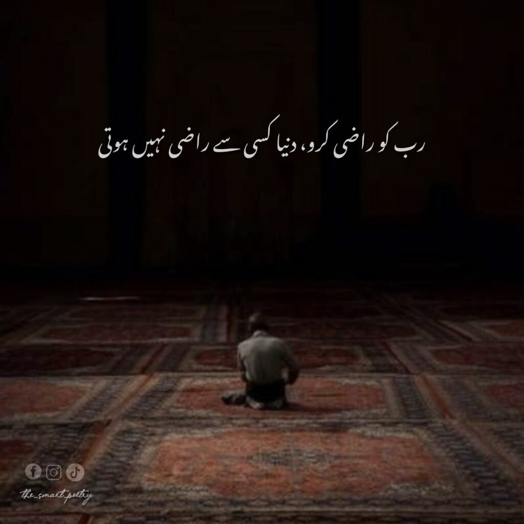 beautiful islamic poetry in urdu