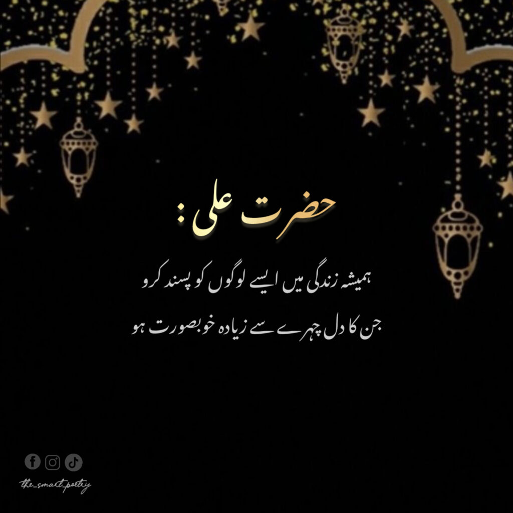 beautiful islamic poetry in urdu