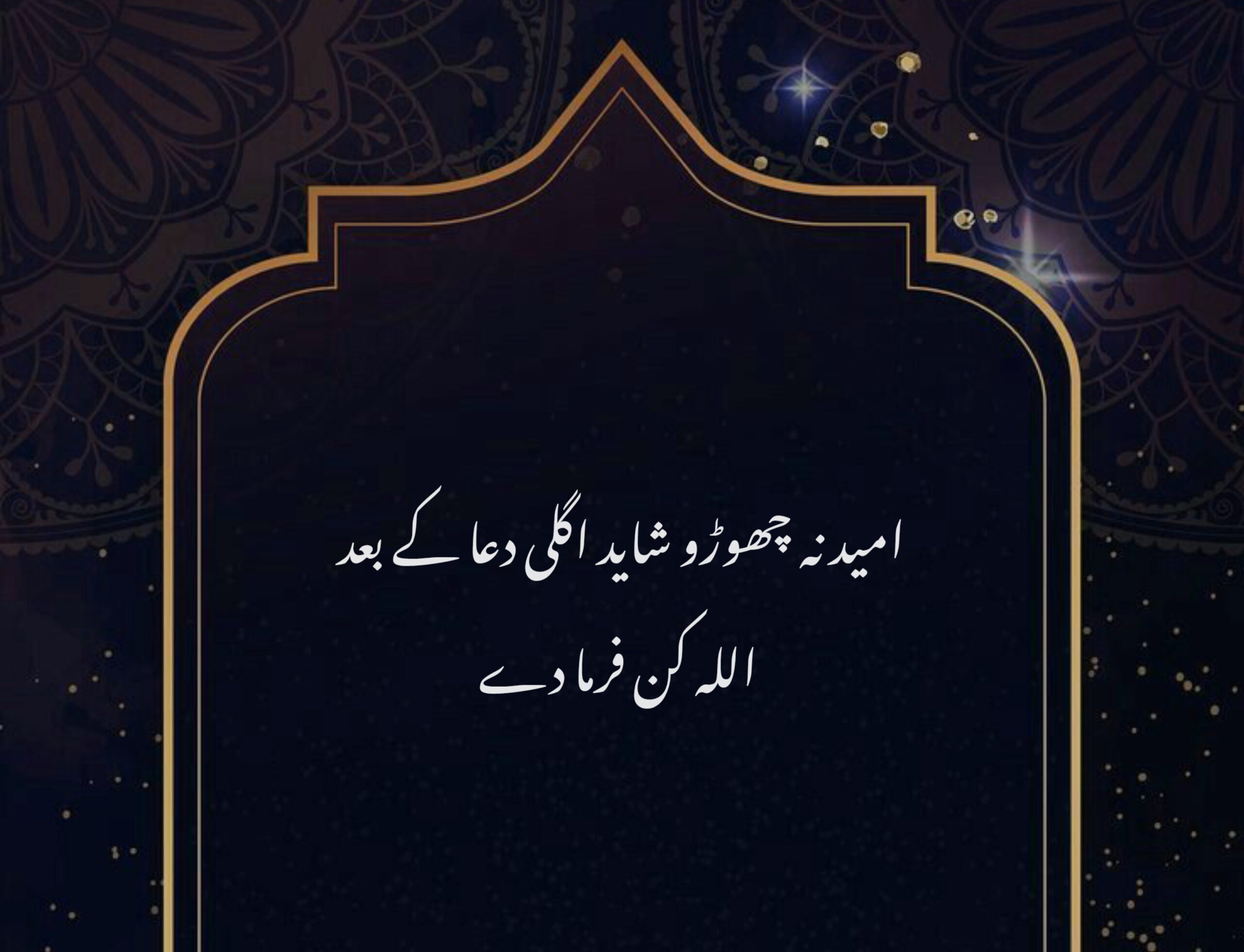 Deep Heart Touch Islamic Poetry with images 2026