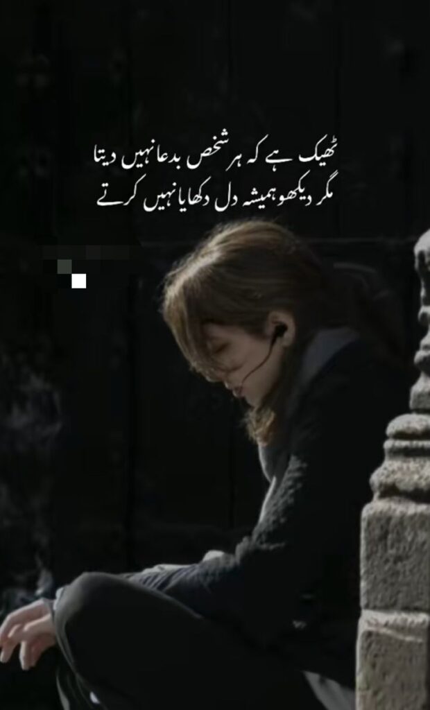 sad urdu poetry with images