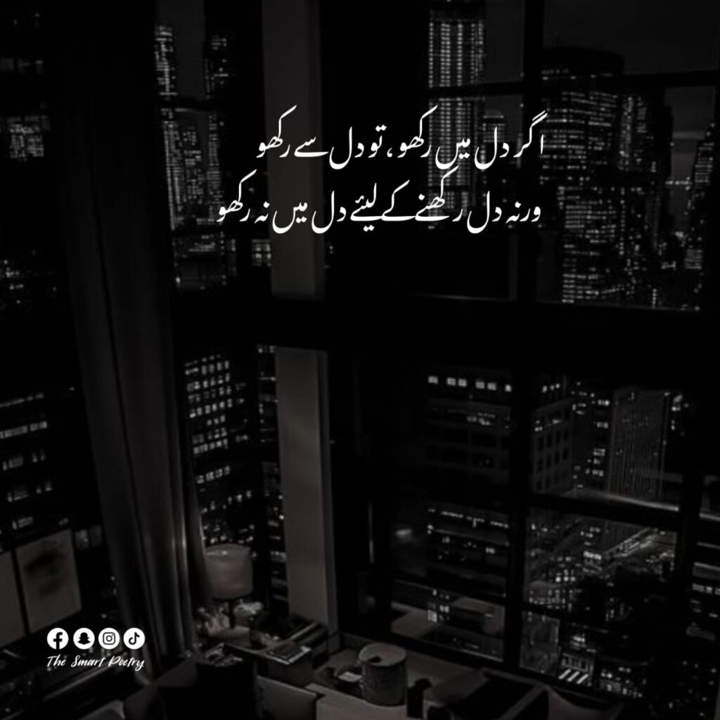 sad urdu poetry with images