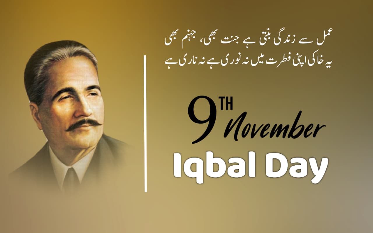 Allama Iqbal Day 2025 – 9 November Day, Birth & Anniversary & Poetry
