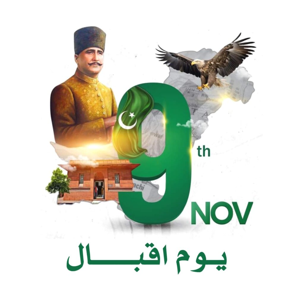 9 November day, Allama Iqbal Day, Iqbal day