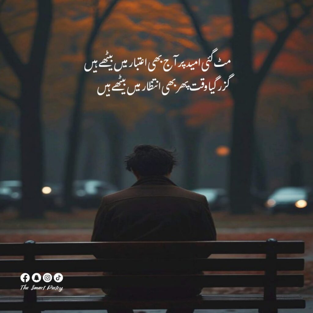 sad urdu poetry with images
