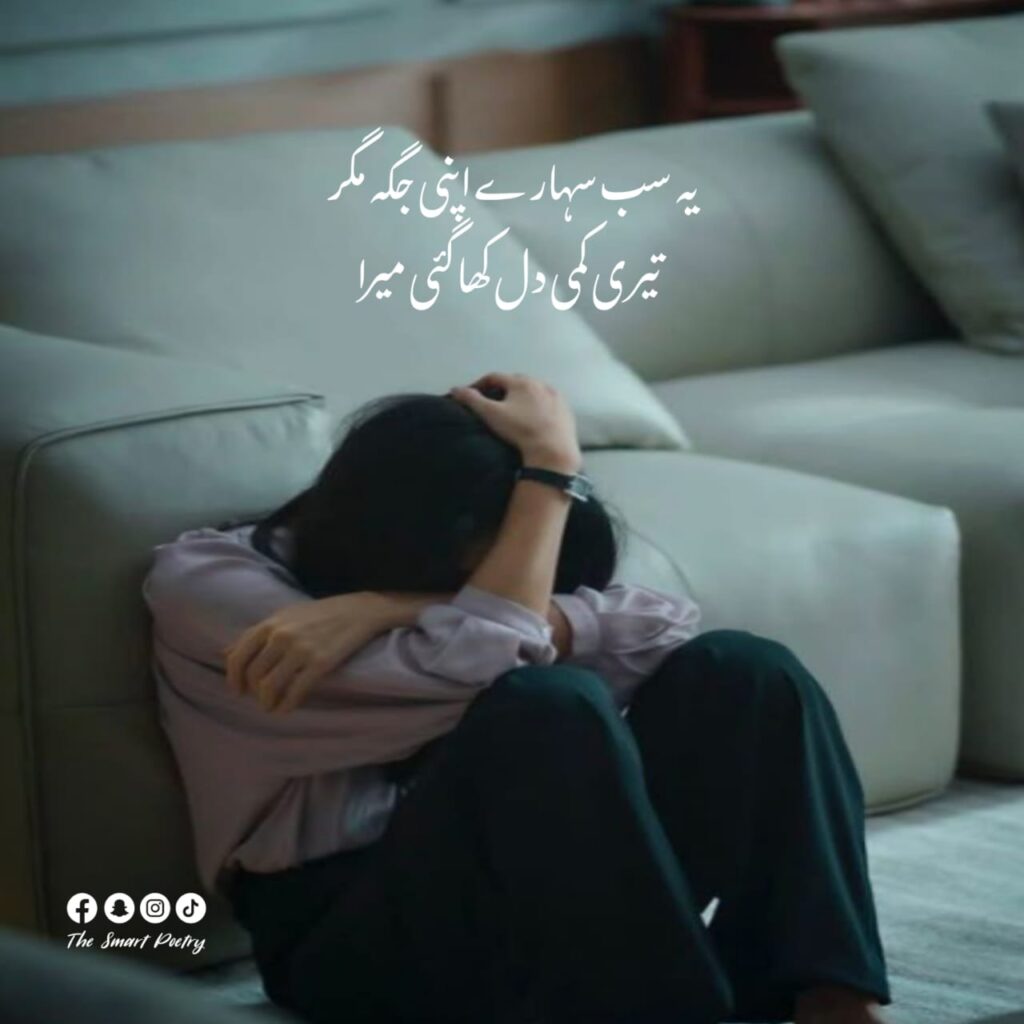 sad urdu poetry with images