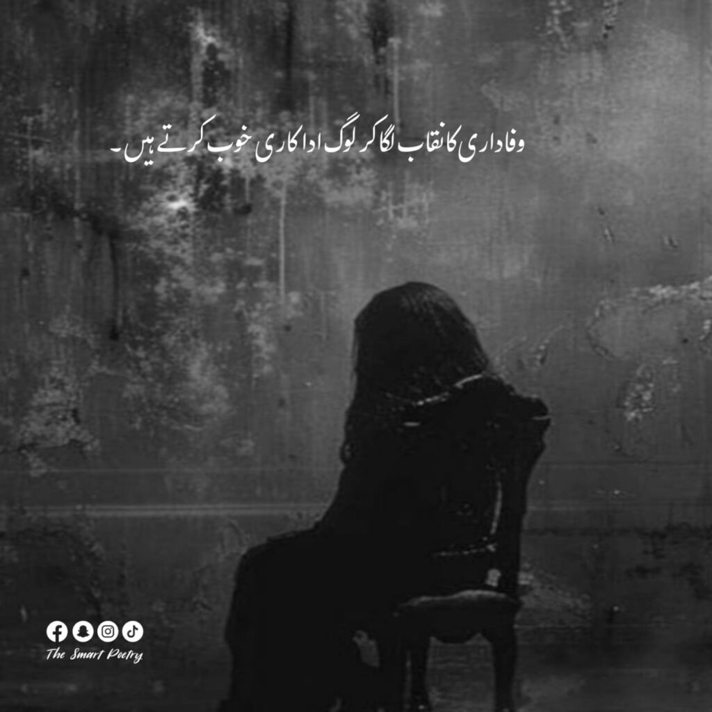 sad urdu poetry with images