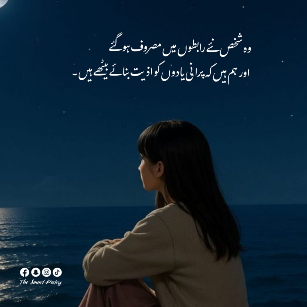 sad urdu poetry with images