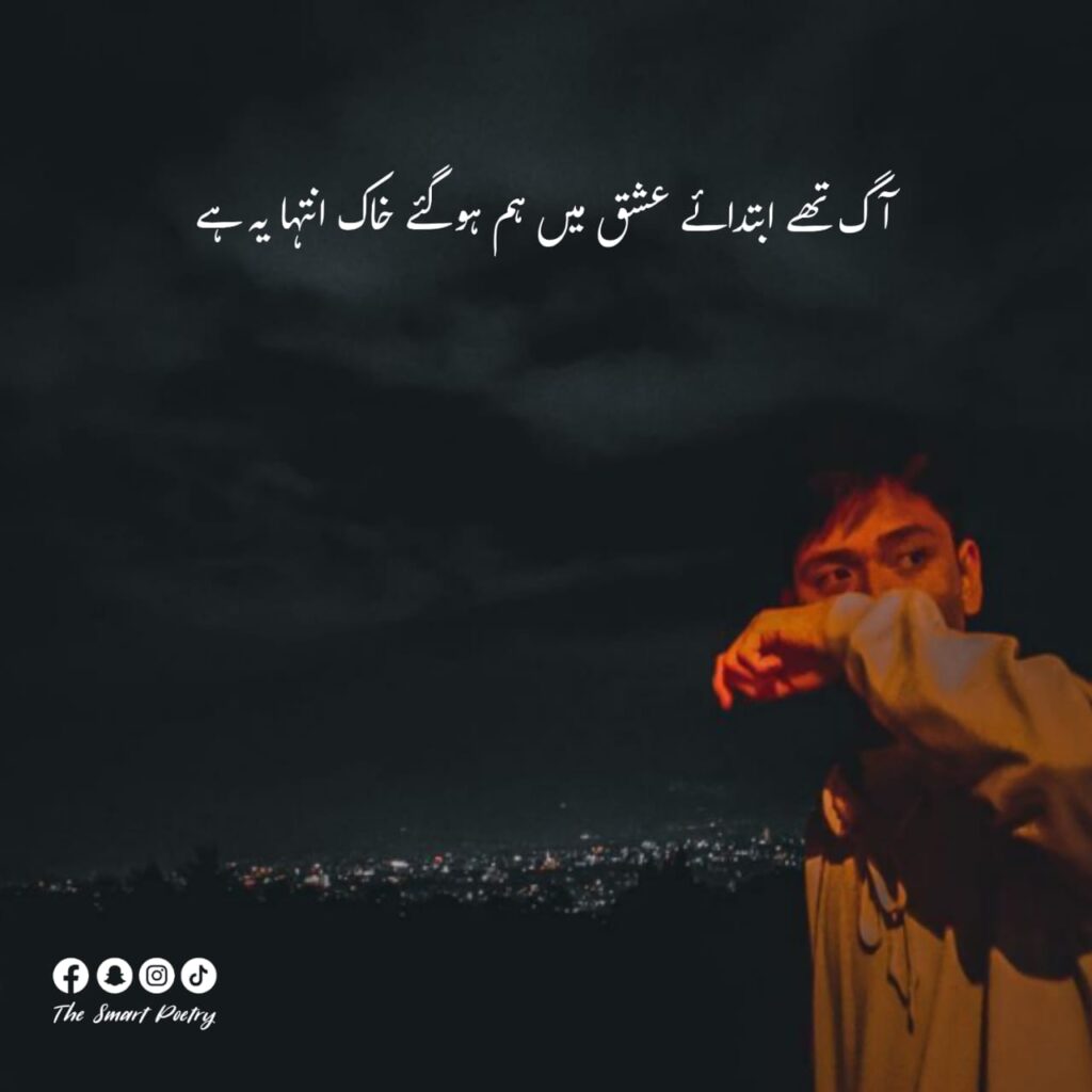 Sadest poetry in urdu With Images.