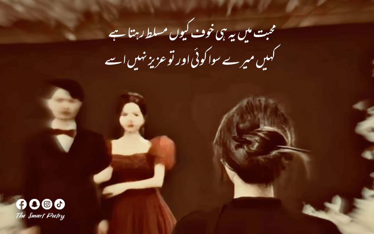 Sadest Poetry in Urdu with Images – Heart Touching Lines