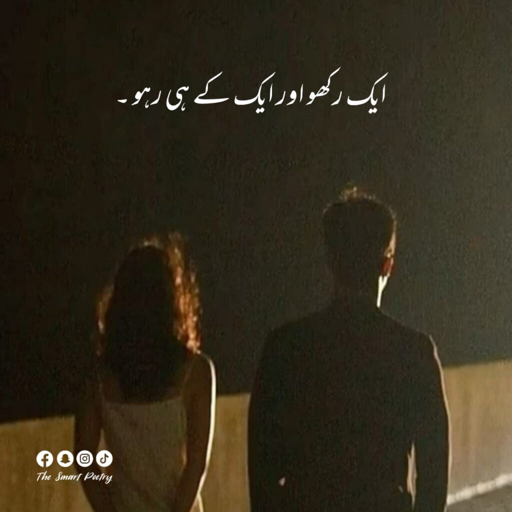 Sadest poetry in urdu With Images.