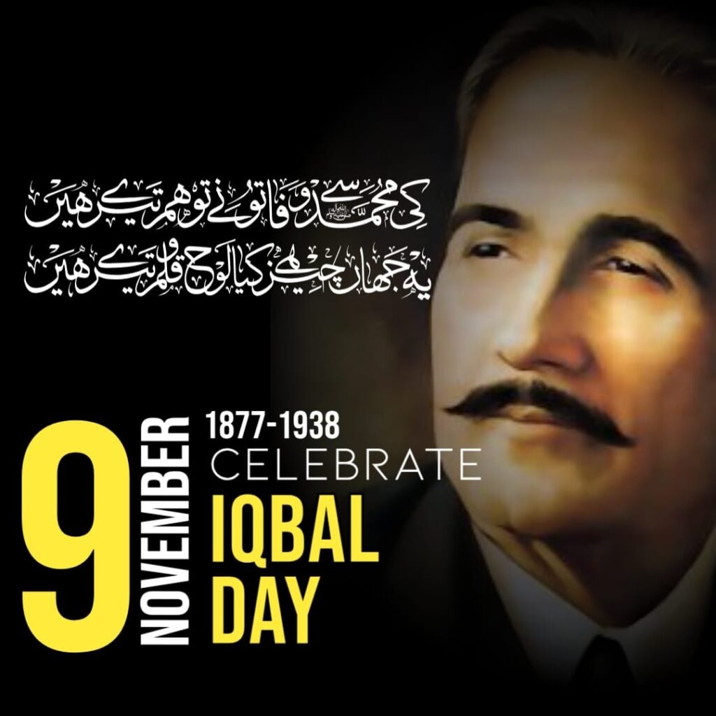Allama Iqbal Day, Allama Iqbal poetry, 9 November day