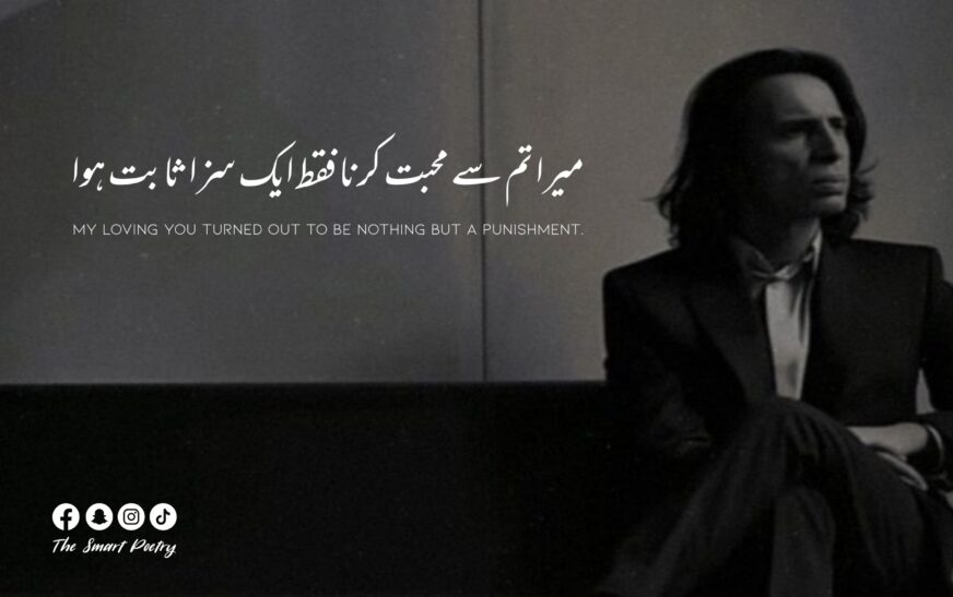 10 Best John Elia Poetry With Images in Urdu Text