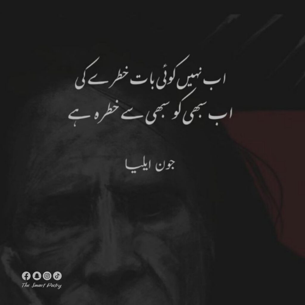 jaun elia best lines in urdu