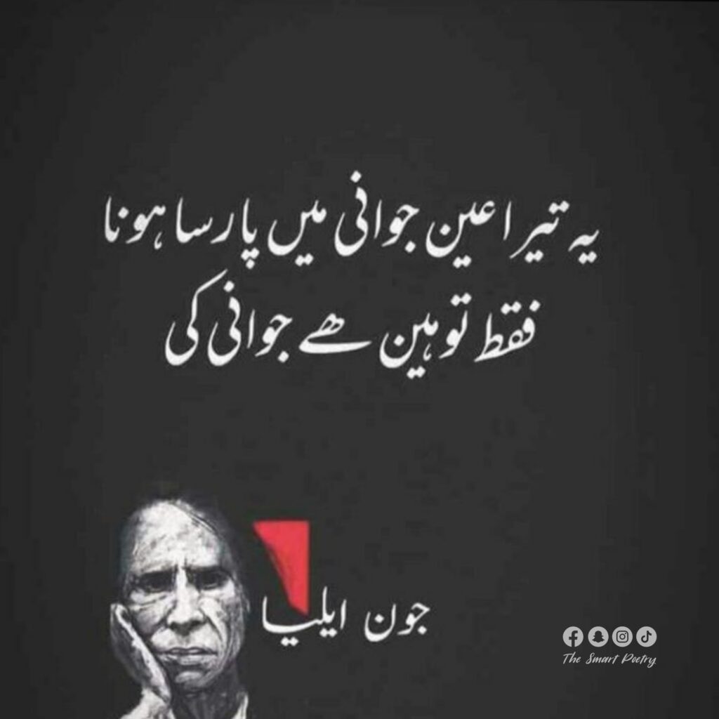 famous deep john elia poetry