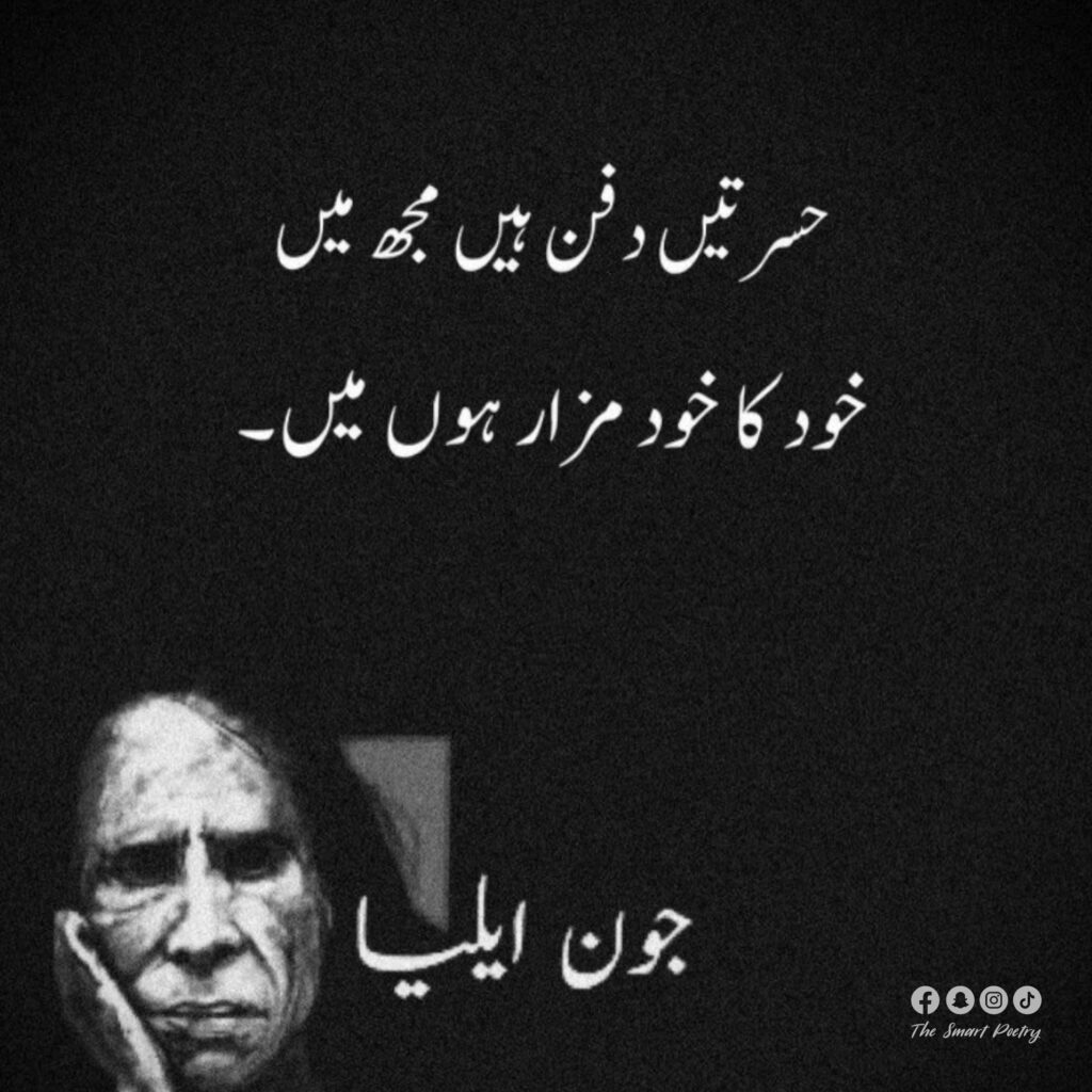 john elia urdu poetry with images