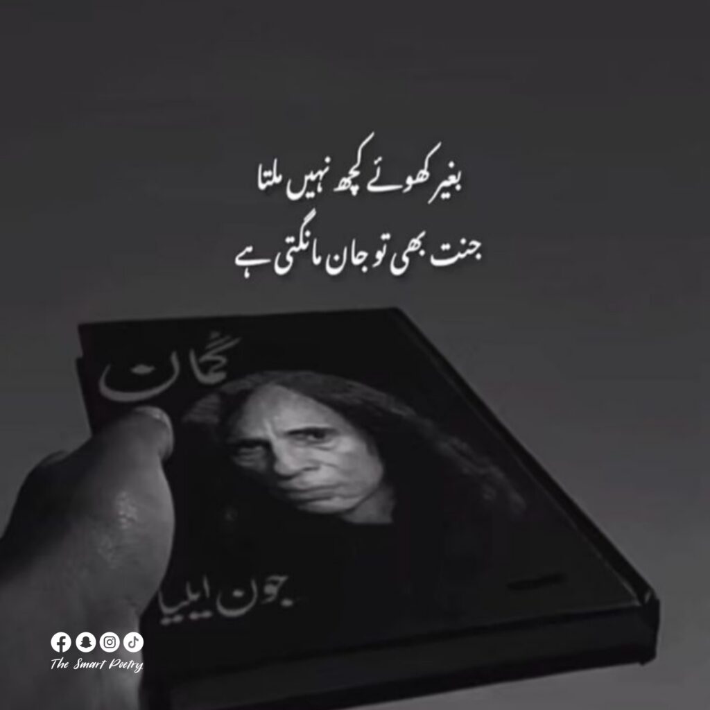 jaun elia best lines